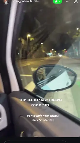 #תרצהכהן #fashion #wow 