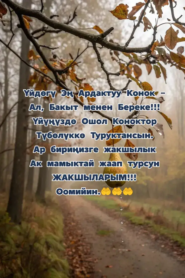 #каалоо тилек #жашоо_сабактары🍀 