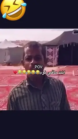 #المشاهدات #مقاطع #ضحك #sami140211 #اكسلبورر_explore 