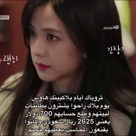 يبكي #fyp #blackpink #explore #foryoupage #السعودية🇸🇦 