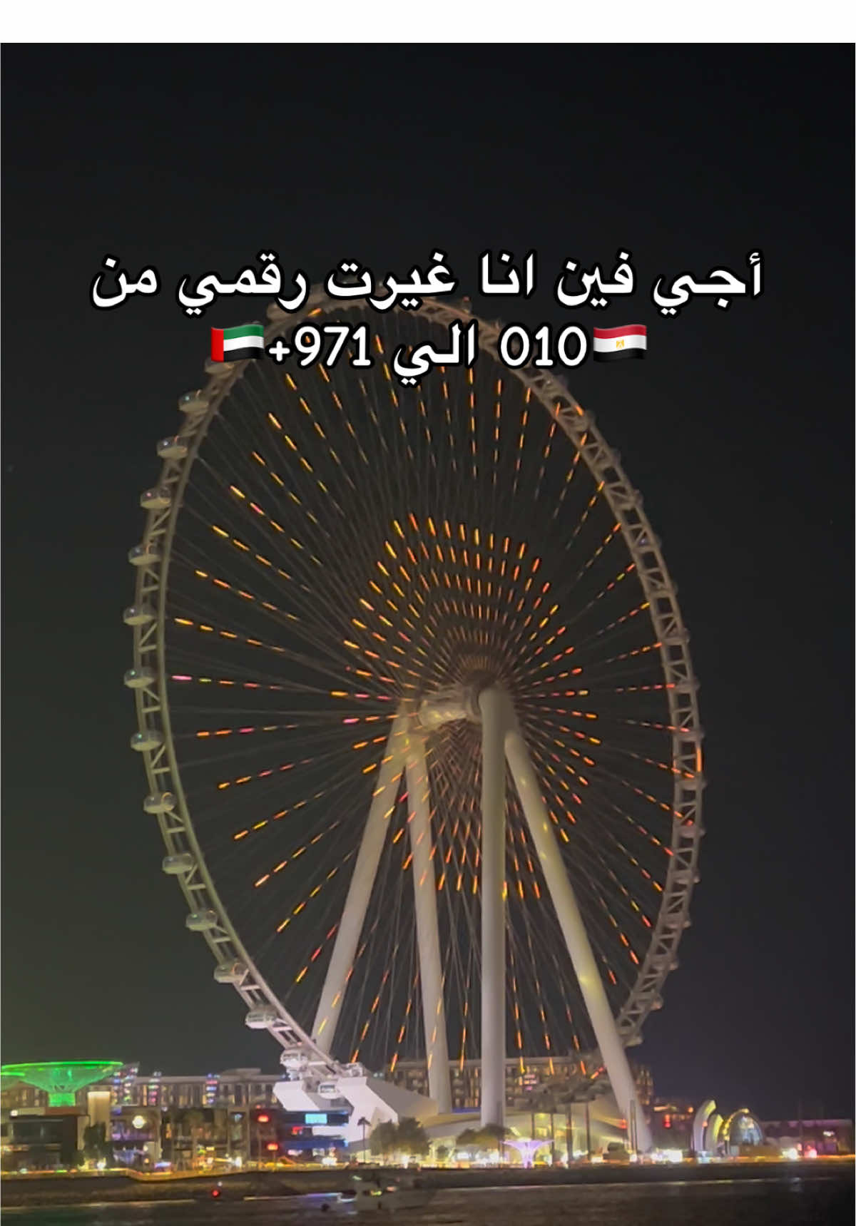 #fyp #اعادة_النشر🔃 #اكسبلورexplore #مشاهير_تيك_توك #🇦🇪🇦🇪🇦🇪🇦🇪🇦🇪🇦🇪🇦🇪🇦🇪dubai 