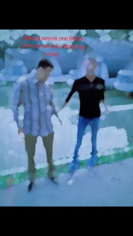 #বাংলাদেশ🇧🇩 #foryoupageofficiall #foryoupageofficiall❤️❤️tiktok #mainepyarkiya90sbestmovie #ভাইরাল_ভিডিও @🌸_