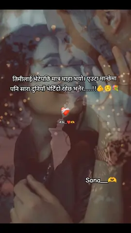 #CapCut #💏💏👩‍❤️‍💋‍👨👩‍❤️‍💋‍👨❤️❤️❤️💓💘💘💘💕💕 ......तिमीलाई भेटेपछि मात्र थाहा भयो। एउटा मान्छेमा पनि सारा दुनियाँ भेटिँदो रहेछ भनेर🥰🥰#fypシviralシforyoupageシtiktoklover #goviral 