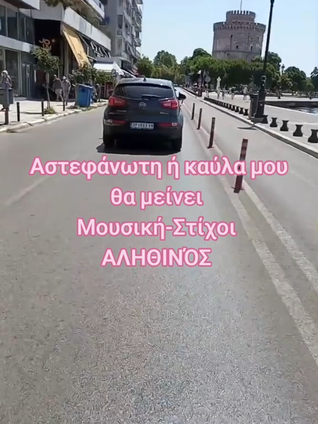 #τικτοκ_ελλαδα 