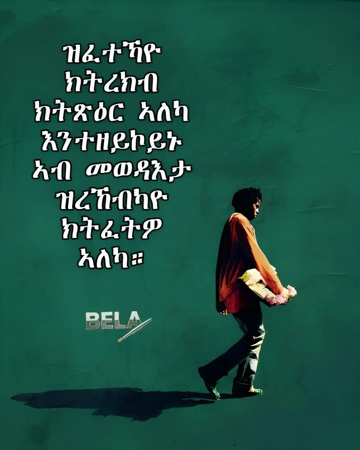🤍✨️🤍 #eritreantiktok🇪🇷🇪🇷habesha #habeshatiktok #quote #quotestory #tigrignamotivation 