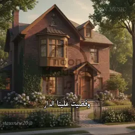 فضيت علينا الدار 💔🥺 #فضيت_علينا_الدار #هاني_شاكر #hani_shaker  #حزين #احزان 