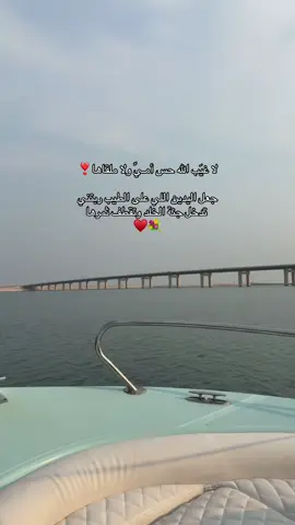 ‏يارب أكرم أمي بعطائك حتى تُرضيها#CapCut #اكسبلور❤️ #أمي #الخبر #حفرالباطن 