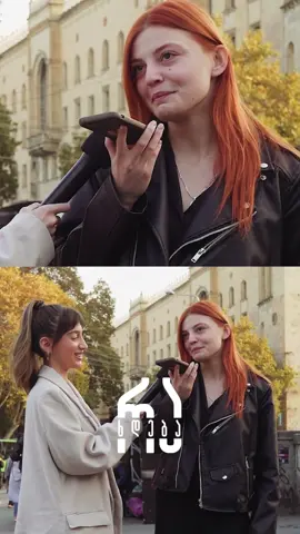 დაურეკე ვინც ყველაზე მეტად გიყვარს #რახდება #rakhdeba #foryou #ფორიუ #გამოკითხვა 