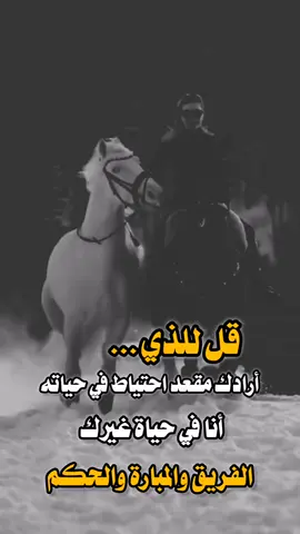 : لاِحَاجَةَ لِي بِأَحَد أَنَا الكُلُّ وَالبَعضُ .