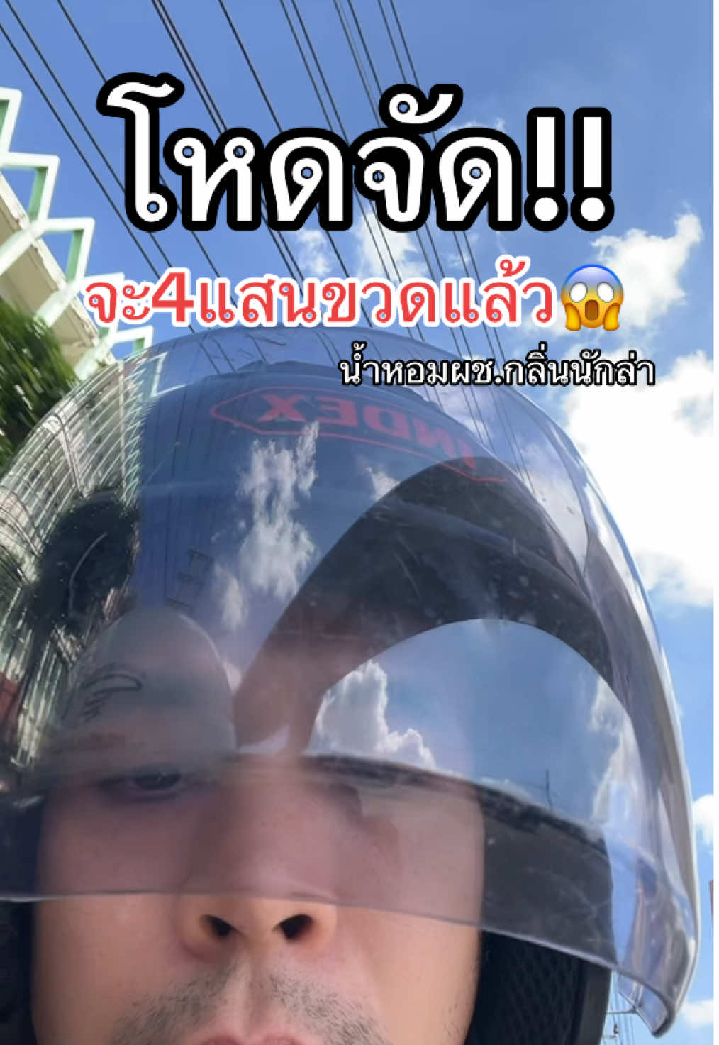 #น้ําหอมgloss #น้ําหอมผู้ชาย #ขายดีมาก #ผู้ชายตัวหอม #นักล่า  @ลูกรักติ๊กต๊อกท่านหนึ่ง  @ลูกรักติ๊กต๊อกท่านหนึ่ง 