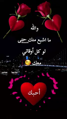 حبيب الروح #houssin 