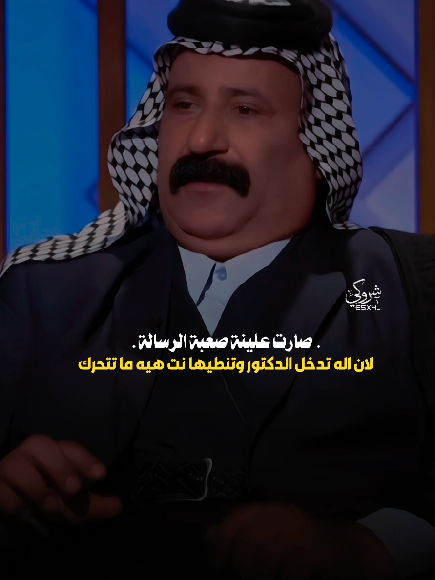 من تصحه الصبح اول شغله تسويها شنو #ستوريات_شروگي #كاظم_الحجامي #التصميم_والمونتاج_شروگي #شعر_شعبي_عراقي #تصاميم_فيديوهات🎵🎤🎬 