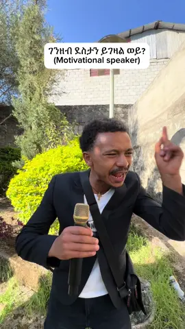 Copy link 10+🙏🏼#ethiopian_tik_tok #habeshatiktok #fyp @1elatrick @five.x 📸@Bruk 