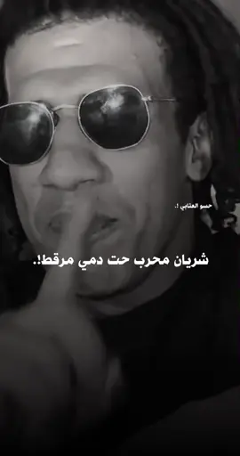 خلي سماعات ودعيلي 😭👌 #نعي #كولات #ملايه #اكسبلورexplore #حسو 