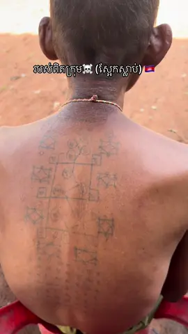 លោកឪសាលប្រសិទ្ធិយ័ន្តលោកពូម្នាក់នៅក្រុម ☠️(ស្អែកស្លាប់) ❤️🇰🇭🙏🏻 #លោកឪសួង #ខ្មែរស្រលាញ់ខ្មែរ🇰🇭🇰🇭 #លោកឪសាល #ជួយចុចfollowនិងអោយបេះដូងផង #ជួយcopyllinkម្នាក់១ផងណា 