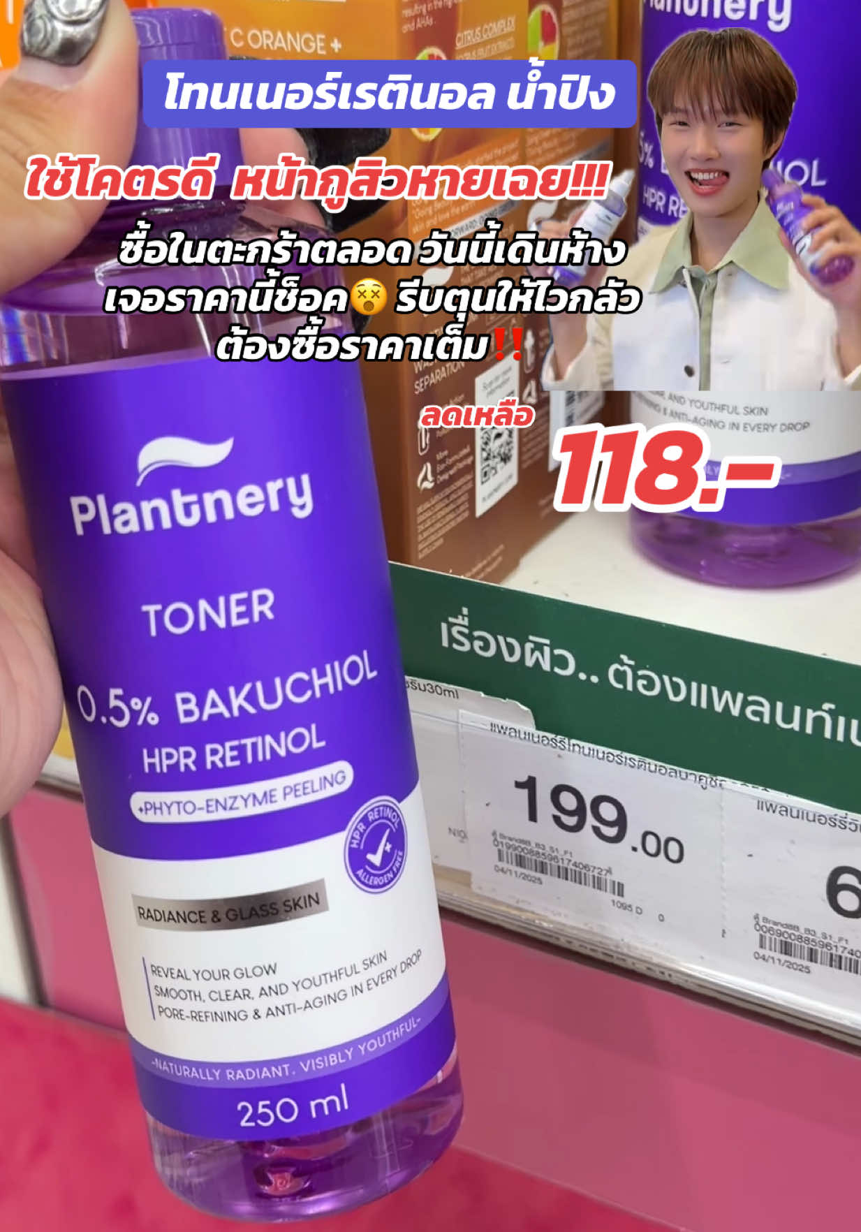 แทบช็อคเจอราคาโทนเนอร์หน้าเด็กน้องน้ำปิง คิดมาตลอดว่า 118 บาท แต่ตอนนี้ในห้างขึ้นราคาแล้ว อยากหน้าใส ผิวเต่งตึง รีบจัด โทนเนอร์เรตินอลช่วยผลัดเซลล์ผิวอย่างอ่อนโยน ผิวแลดูกระจ่างใส ผิวเต่งตึง ย้อนวัยผิวอีกครั้ง กดสั่งซื้อในตะกร้าได้เลยนะคะ #แพลนเนอร์รี่ #ป้ายยาบิวตี้ #โทนเนอร์ผิวเด็ก #น้ําปิงนภัสกร #เก่งน้ําปิง 