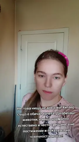 #слепване с @iordan Daskalow #animals #humans #truth #fyp 