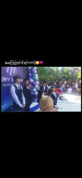 ပွဲပြီးရင်တို့က​ဂျောင်ကပ်​နေရ​တော့မယ်😭😞🥀#mysteryx#fypageシ #fypシ゚viral🖤tiktok #viewsproblem💔😔 #ငိုစမ်း😭 @Cai | MysteryX @Cai Plug @Lagonn | MysteryX @Apex | MSxGEN @Juu | MysteryX @BENNY | MSxGEN @Jeje | MysteryX @Joy | MysteryX @Lewis | MysteryX 