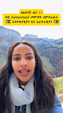 #ethiopian_tik_tok #habesha #እትዮጵያ_ለዘላለም_ትኑር🇪🇹ሀገሬ #ሀበሻ🇪🇹🇪🇹🇪🇹tiktok #eritreantiktok🇪🇷🇪🇷habesha