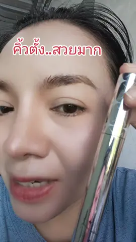 #มาสคาร่า #ปัดใต้ทั้งขนตาขนคิ้ว ราคาถูกมาก