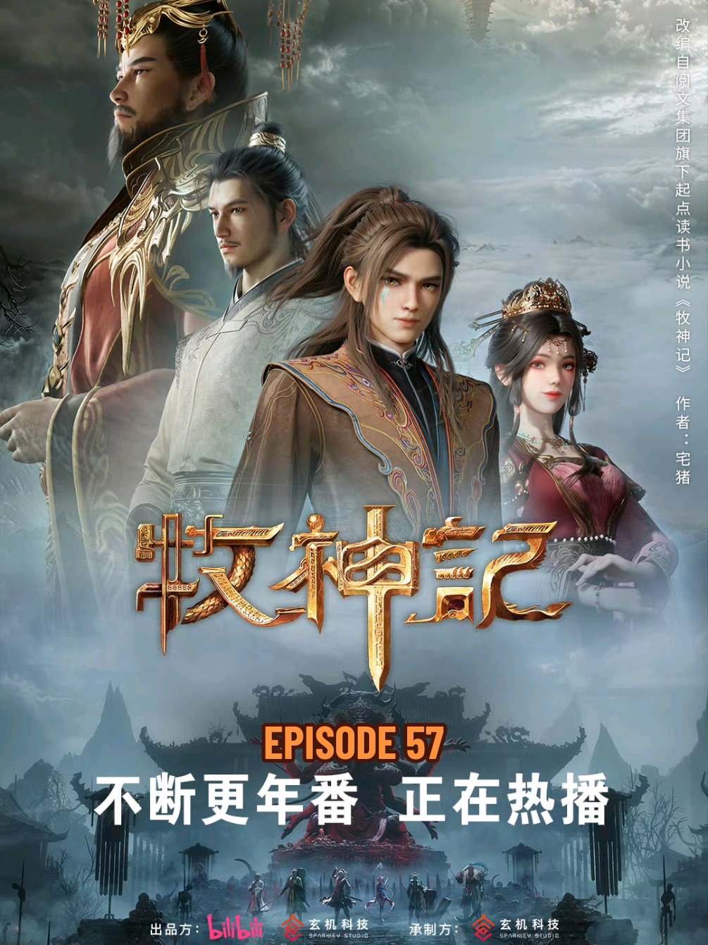 TOHG Eps. 57 #hrdong 