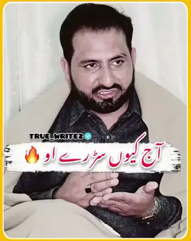 #awaisghummansialkoti #foryoupagе #deeplines #deeplines #goviral 