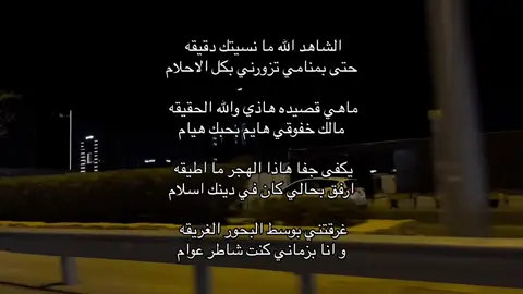 الشاهد الله مانسيتك دقيقه  #Love #fyp #حب #الرياض #القصيم 