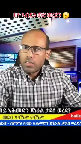 #tgraytiktok #ትግራይ_ንዘለኣለም_ትነብር🙏🇻🇳 