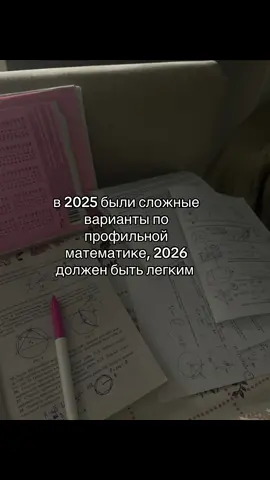 #рек #fyp 🫣🫣#егэпрофматематика 