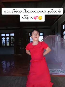 ကလေးဆိုးလေး ကလေးဆိုးလေး#ချစ်စရာကောင်းတာတစ်ခုပြမယ်🥺🎀 #ဒီသက်သက်fypအပေါ်ရောက်မှာလား #fppppppppppppppppppp #foryoupageofficiall 