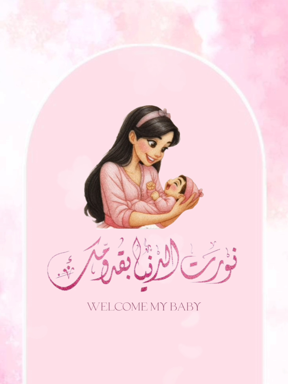 بشارة مولودة بـ اسم رهف🩷#محضوره_من_الاكسبلور_والمشاهدات #لايك_متابعه_اكسبلور #اكسبلورexplore #دعوات_الكترونيه 