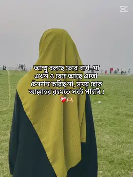 🙂‍↔️😊#জাতির_টুসু_আফা_ #foryou #foryoupage #viralvideo #tiktok 