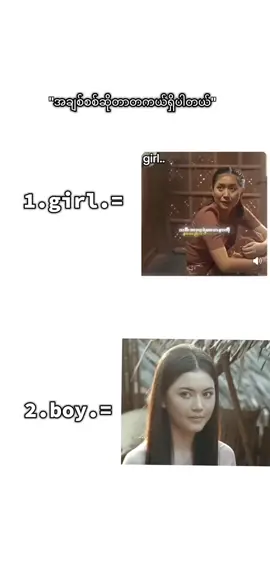 #အချစ်စစ်ဆိုတာတကယ်ရှိပါတယ်🥀 #fypage #fyp #fppppppppppppppppppp  #fyyyyyyyyyyyyyyyy 