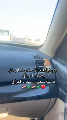 #العراق 