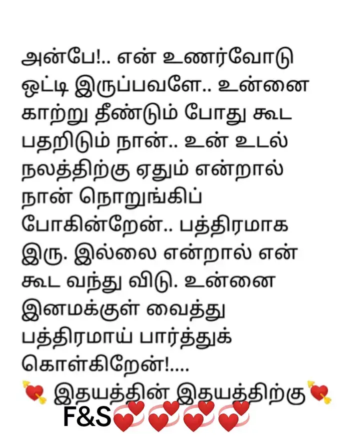 paththirama iru ammu