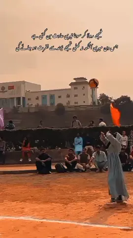 ہم جو ہارے ہوئے بیٹھے ہیں  جیت جاتے تو کسی کا نقصان ہوتا#volleyball #viewsproblem #fypシ゚ #fyppppp #foryoupage 