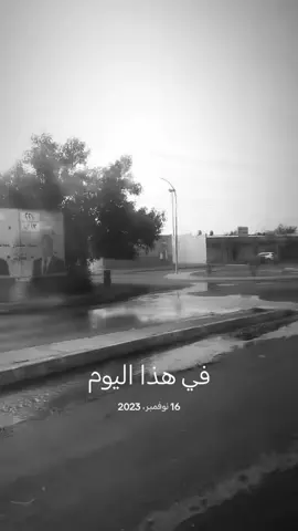 #في هذا اليوم