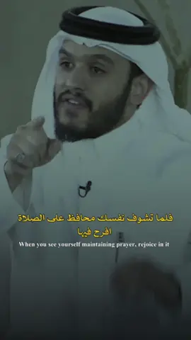 محافظتك على الصلاة #اكتب_شي_توجر_عليه #بلال_الجهماني 