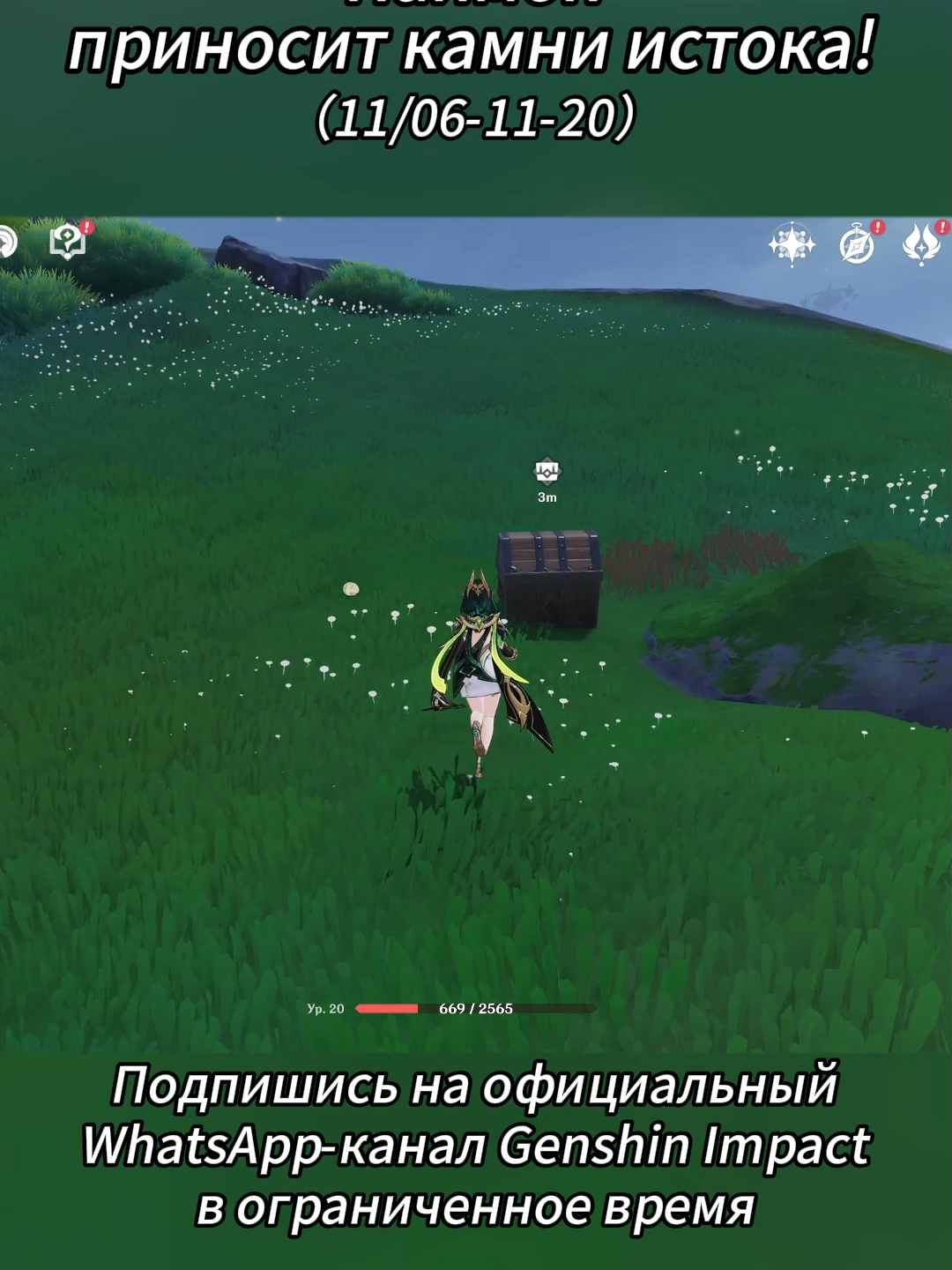 Паймон приносит камни истока!#genshinyoung #genshin #GenshinImpact #геншин #геншинимпакт