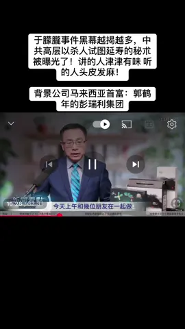 16.11.2025 #新闻  #新闻看点  #news  #yumenglong  #马来西亚 