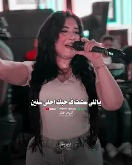 نسيت انا مين ..💁 #الترند #الهام_خالد #2026 #جديد #ترند_تيك_توك 