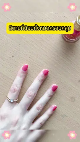 #ThreeNail #ร้านทำเล็บอรัญประเทศ #สีลูกแก้ว #ลูกแก้วซาติน #wovision 