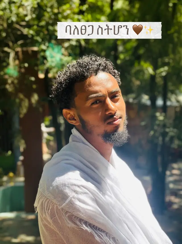 ባለፀጋ ስትሆን 🤎✨ #ortodox #mezmur #pyf 