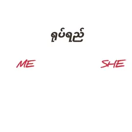 မင်းနဲ့ သူမ မနီးစပ်ရတဲ့အကြောင်းအရင်း#foryoupage❤️❤️ #fypシarrive #dentzyalucard #fyppppppppppppppppppppppp #alucardmobilelegend 