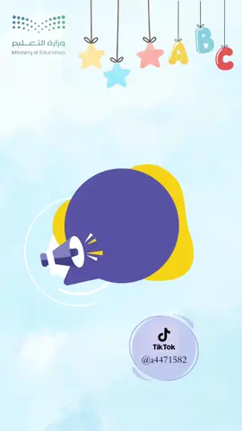 #معلمات #معلمين #التعليم #مسابقة#الطابور_الصباحي 