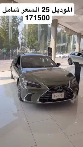 #لكزس #افالون #النترا #رنج #سيارات #حايلندا #اكسبلور #الشعب_الصيني_ماله_حل😂😂 #الرابط_التجاري #foryou #الصين #حايل #pmw #مرسيدس 