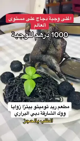 #اكسبلورexplore #الشعب_الصيني_ماله_حل 