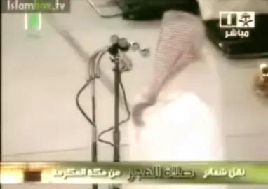 انى لصوتك هذا أن يوصف يا بلبل الحرم !. اللهم بارك.#islam #الشيخ_عبدالله_الجهني #تلاوة_خاشعة #سبحان_الله_وبحمده_سبحان_الله_العظيم 