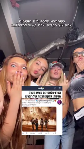 מי מספר להם שעוד לא התגייסנו   #I_BUTTERFLY #מי_אתה 