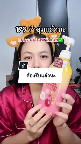 ครีมกันแดดพร้อมโทนอัพ จบในขวดเดียว #ครีมกันแดด #กันแดดผิวกาย #กันแดดแจ๊บส์ #jabs #sunscreen 